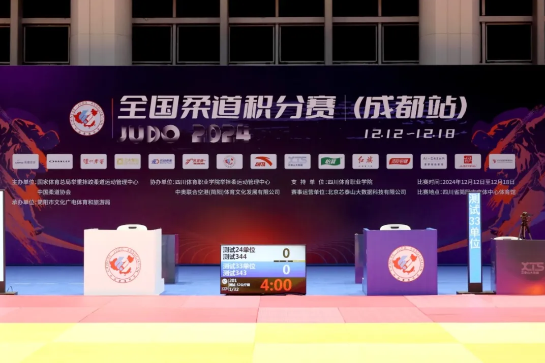 pg电子 助力蓉城 柔道点燃激情